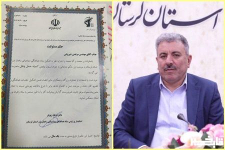رئیس کمیته حمل و نقل ستاد راهیان نور لرستان منصوب شد