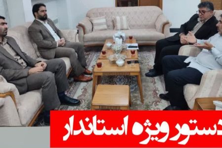 مشکل حقوق و مزایای مدیران کنترل کیفیت لرستان برطرف شود