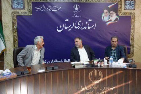 جلسه دیدار مردمی استاندار لرستان برگزار شد+تصاویر