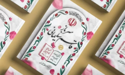 چاپ سوم «سرباز قاسم سلیمانی» به کتاب‌فروشی‌ها رسید