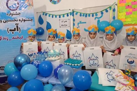 آغاز جشنواره «نخستین واژه آب» در مدارس لرستان