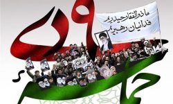 بیانیه سپاه لرستان به مناسبت یوم‌الله ۹ دی