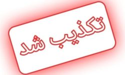 دادستانی اظهارات نماینده دلفان در مجلس درباره آمار محکومان اعدامی را تکذیب کرد
