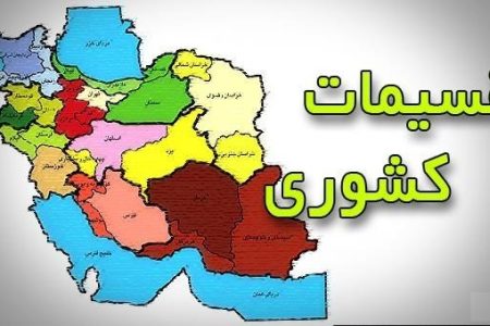 نام بخش چگنی به «مرکزی» تغییر یافت