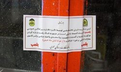پلمب ۶ مرکز زیبایی و سونوگرافی غیر مجاز در لرستان