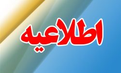 عملیات انفجار در معدن کوهی «کمندان»