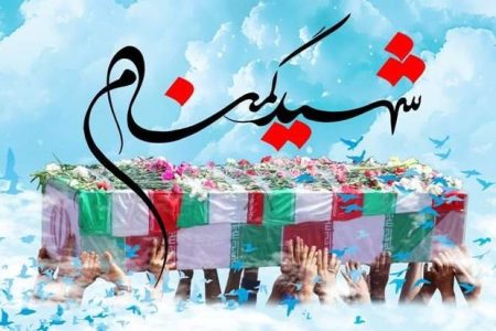 لرستان معطر به عطر شهیدان گمنام می‌شود