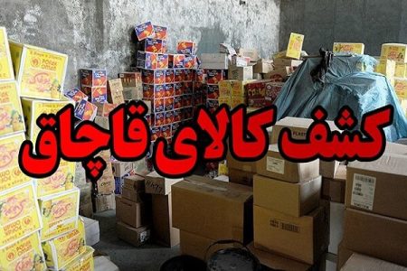 افزایش ۱۶۰ درصدی کشفیات کالای قاچاق در خرم آباد