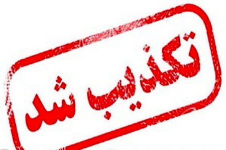 فیلم منتشر شده از درگیری در فضای مجازی مربوط به پلیس نیست