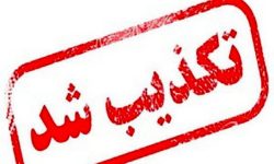 دستگیری «معصومه سلیمانی» تکذیب شد
