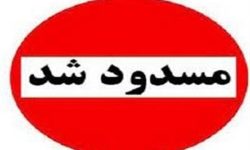 جاده ازنا – اراک مسدود می‌شود