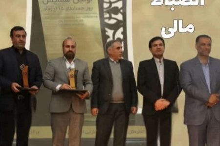 شهرداری خرم‌آباد دستگاه برتر در حوزه انضباط مالی شد