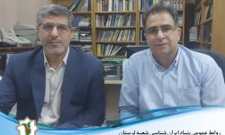 اولین نشست روسای بنیاد ایران شناسی  و مرکز لرستان شناسی دانشگاه لرستان