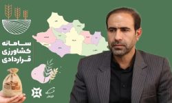 ۲ هزار و ۵۹ هکتار کشت قراردادی در لرستان ثبت شد