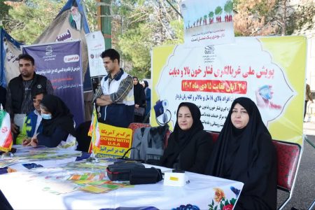 برپایی میز خدمت آموزشی،بهداشتی مرکز بهداشت شهرستان خرم‌آباد