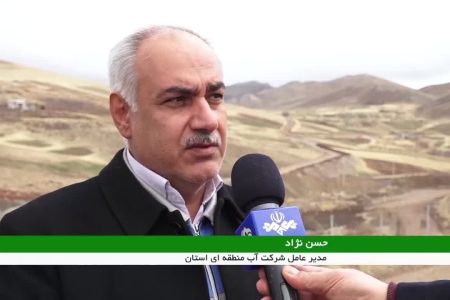 ترزیق اعتبار برای تکمیل طرح های عمرانی حوزه آب لرستان