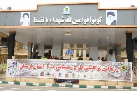 طرح زمستانه پلیس‌راه در لرستان آغاز شد