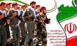 جایگاه بسیج در کاهش آسیب های اجتماعی