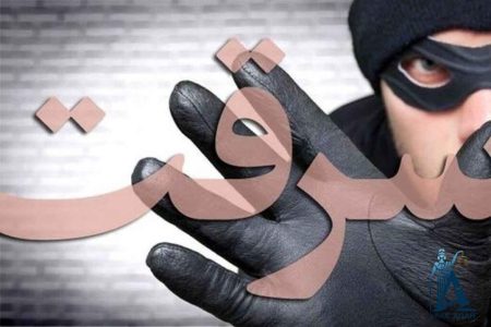 دستگیری سارقان و کشف ۱۸ فقره سرقت در خرم آباد
