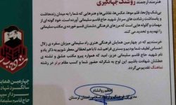 کسب عنوان برتر نماهنگ «عاشقان حرم» در جشنواره راه سلیمانی