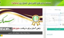 صدور ۲۷۰۰ مجوز کسب‌و کار بخش کشاورزی در لرستان