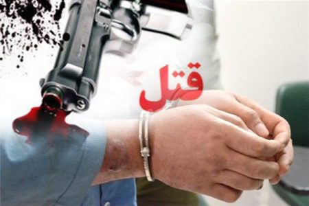 دستگیری قاتل فراری کمتر از ۶ ساعت در چگنی