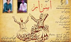 ارکستر همنوازان کیمیاگر برای مولانا در خرم‌آباد به صحنه می رود