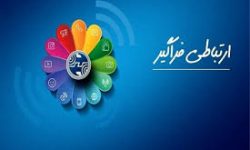 اختصاص ۵۰ گیگابایت اینترنت رایگان به مشتریان دلفان