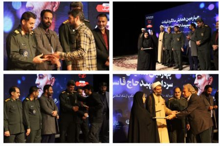 برگزیدگان چهارمین رویداد «راه سلیمانی» در خرم‌آباد معرفی شدند
