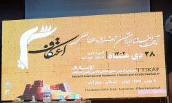 اختتامیه هفتمین جشنواره بین المللی اعتکاف در خرم آباد برگزار شد
