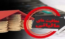 معافیت ۱۰ ساله مالیاتی برای سرمایه‌گذاری اقتصادی در لرستان