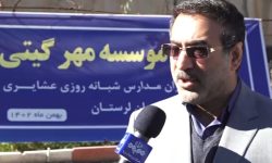 ارسال بسته های معیشتی به مدارس عشایری لرستان