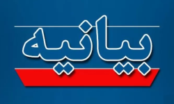 بسیج‌دانشجویی دانشگاه آزاد خرم‌آباد بیانیه صادر کرد