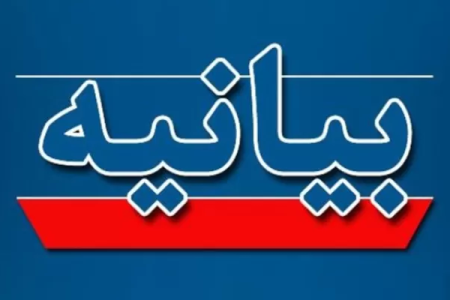 بسیج‌دانشجویی دانشگاه آزاد خرم‌آباد بیانیه صادر کرد