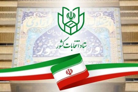 اسامی نهایی داوطلبان تایید صلاحیت شده در لرستان اعلام شد+ کد داوطلب