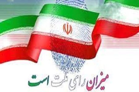 «انتخابات» نماد مردم سالاری دینی و تقویت روحیه مشارکتی مردم