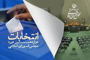 انصراف ۲ کاندیدای انتخابات خانه ملت در لرستان