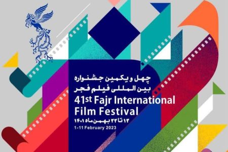 اکران ۱۱ فیلم جشنواره فیلم فجر در بروجرد
