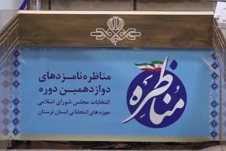 پخش مناظره‌های انتخاباتی از شبکه استانی و کانال های انتخاباتی