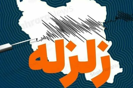 زلزله ۳.۴ ریشتری «خرم‌آباد» را لرزاند