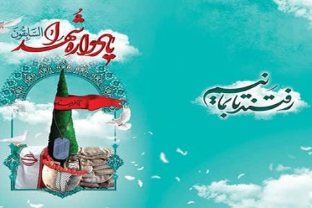 یادواره شهدای حاج عمران در لرستان برگزار می شود