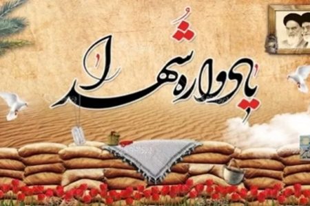یادواره شهدای نخبه در لرستان برگزار می‌شود