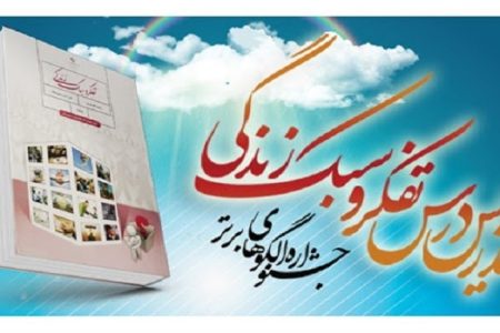 آموزش و پرورش ‌سلسله با هنرنمایی نخبگان فرهنگی درخشید