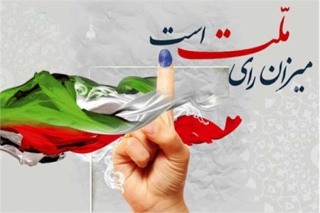 مرحله دوم انتخابات مجلس در لرستان آغاز شد