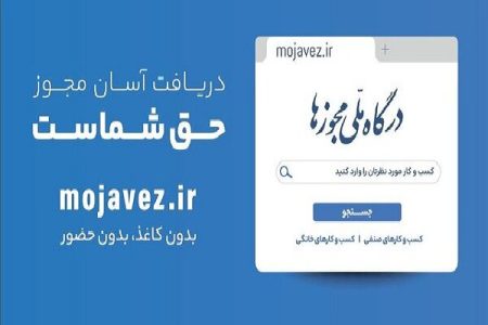 ۲۵ اردیبهشت؛آخرین فرصت دریافت شناسه یکتا در لرستان