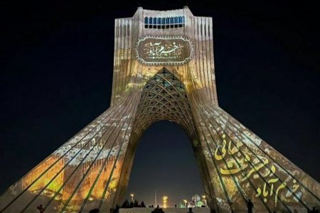 پرچ لرستان بر بام ایران