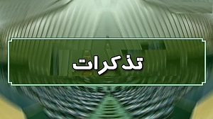 اقای رئیس جمهور؛به داد کارگران مظلوم نساجی و کاشی جم بروجرد برسید