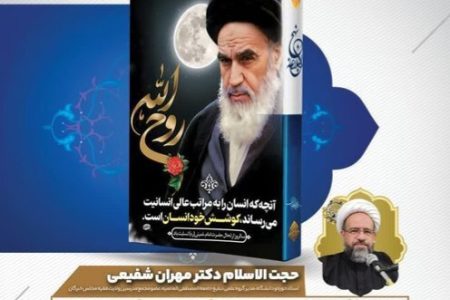 نشست مجازی «تبیین شخصیت سیاسی عبادی امام خمینی(ره)» برگزار می‌شود