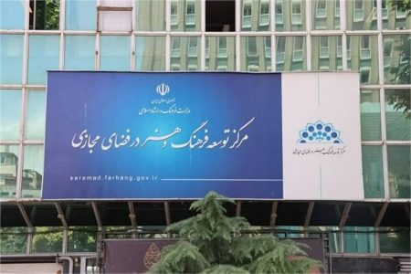 حمایت از کسب و کارهای فرهنگی و هنری در فضای مجازی آغاز می‌شود