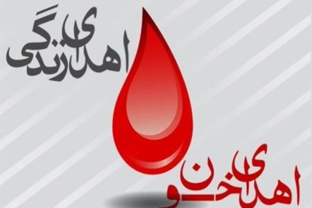 پایگاه‌های فعال انتقال خون لرستان در سالروز ارتحال امام (ره)